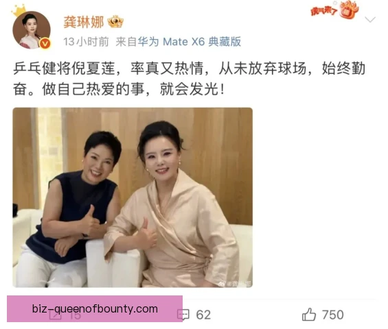 倪夏莲战术终结角色，关键分用变化球拍锁定胜局